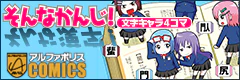 もじもじ学園！