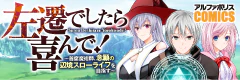 左遷でしたら喜んで！ 〜首席魔術師、念願の辺境スローライフを目指す〜