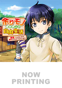 余りモノ異世界人の自由生活７