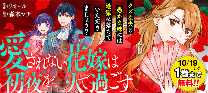 愛されない花嫁は初夜を一人で過ごす