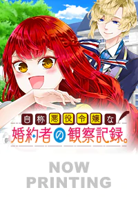 自称悪役令嬢な婚約者の観察記録。番外編３