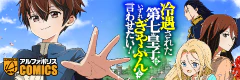 冷遇された第七皇子はいずれぎゃふんと言わせたい！
