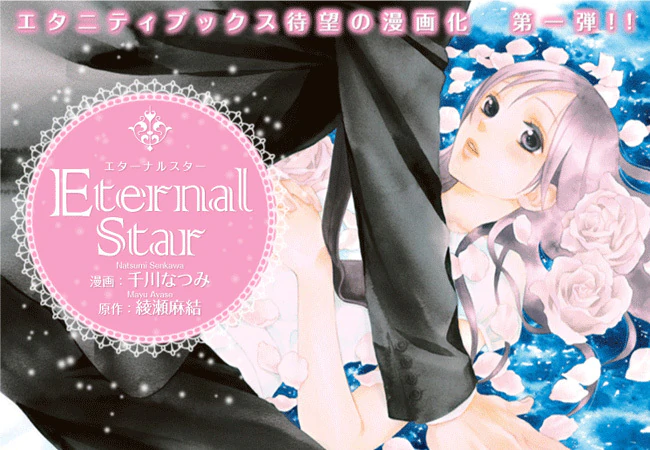 Eternal Star