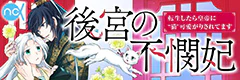 後宮の不憫妃　転生したら皇帝に“猫”可愛がりされてます