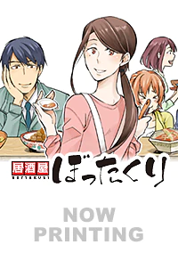 居酒屋ぼったくり12