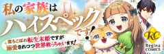 私の家族はハイスペックです！　落ちこぼれ転生末姫ですが溺愛されつつ世界救っちゃいます！