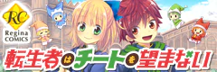 転生者はチートを望まない