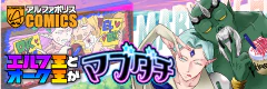 エルフ王とオーク王がマブダチ