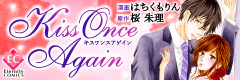 kiss once again
