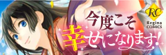 今度こそ幸せになります！