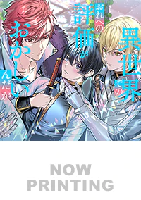 異世界でのおれへの評価がおかしいんだが５