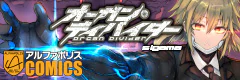 オーガン・ディバイダー