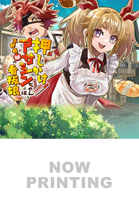 押しかけアサシンちゃんは王都最凶の看板娘３