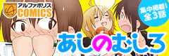 あしのむしろ