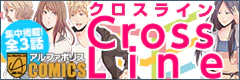 Cross Line