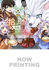 拾ったものは大切にしましょう３