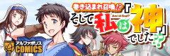巻き込まれ召喚!? そして私は『神』でした??