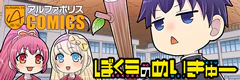 ぼくらのめいきゅー