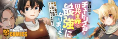 転生前のチュートリアルで異世界最強になりました。