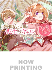 出来損ない令嬢に転生したギャルが見返すために努力した結果、溺愛されてますけど何か文句ある？３