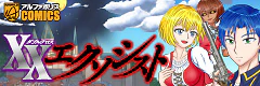 XXエクソシスト