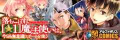落ちこぼれ[☆1]魔法使いは、今日も無意識にチートを使う
