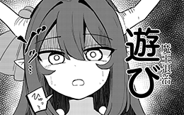 伝説の勇者は実はママでした!? | 公式Web漫画 | アルファポリス
