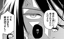 第39話後編
