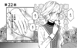 第22回前編