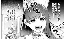 第11回『真の絶望』