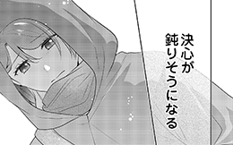 第19回『愛』