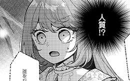 第16回（前編）