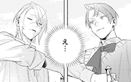 最推しの義兄を愛でるため、長生きします！ | 公式漫画 | &arche