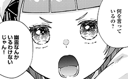 第7回『幽霊騒動』