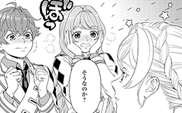 第10回『信頼』