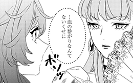 第17回『敵か味方か』