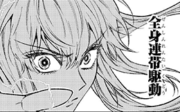 第45話前編