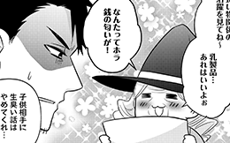 第37回（後編）