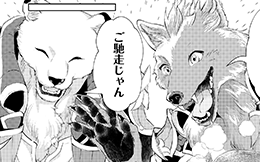 第55回（後編）