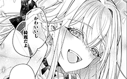 第9回(後編)