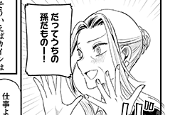 第12回