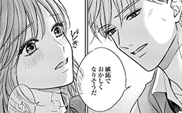 利害一致婚のはずですが、ホテル王の一途な溺愛に蕩かされています 利害一致婚のはずですが、ホテル王の一途な溺愛に蕩かされています