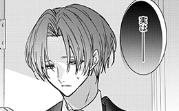 宮廷魔導士は鎖で繋がれ溺愛される／不遇な令嬢はエリート魔術師の重すぎる愛に〜 コミック】宮廷魔導士は鎖で繋がれ溺愛される(1) | アニメイト