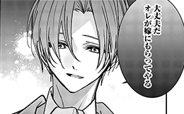 宮廷魔導士は鎖で繋がれ溺愛される | 公式Web漫画 | アルファポリス