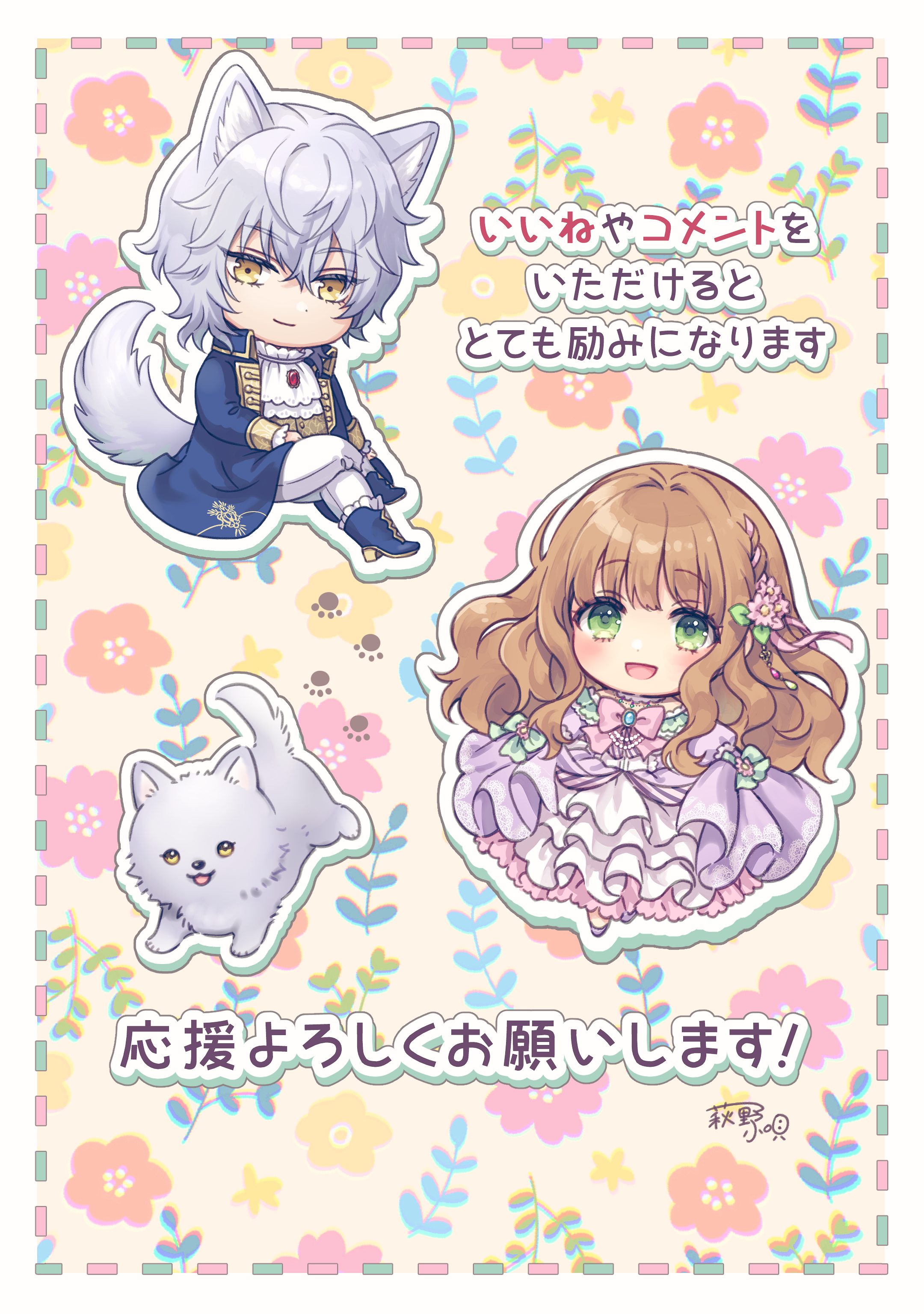 元仔狼の冷徹国王陛下に溺愛されて困っています！ 第1回 | 公式Web漫画