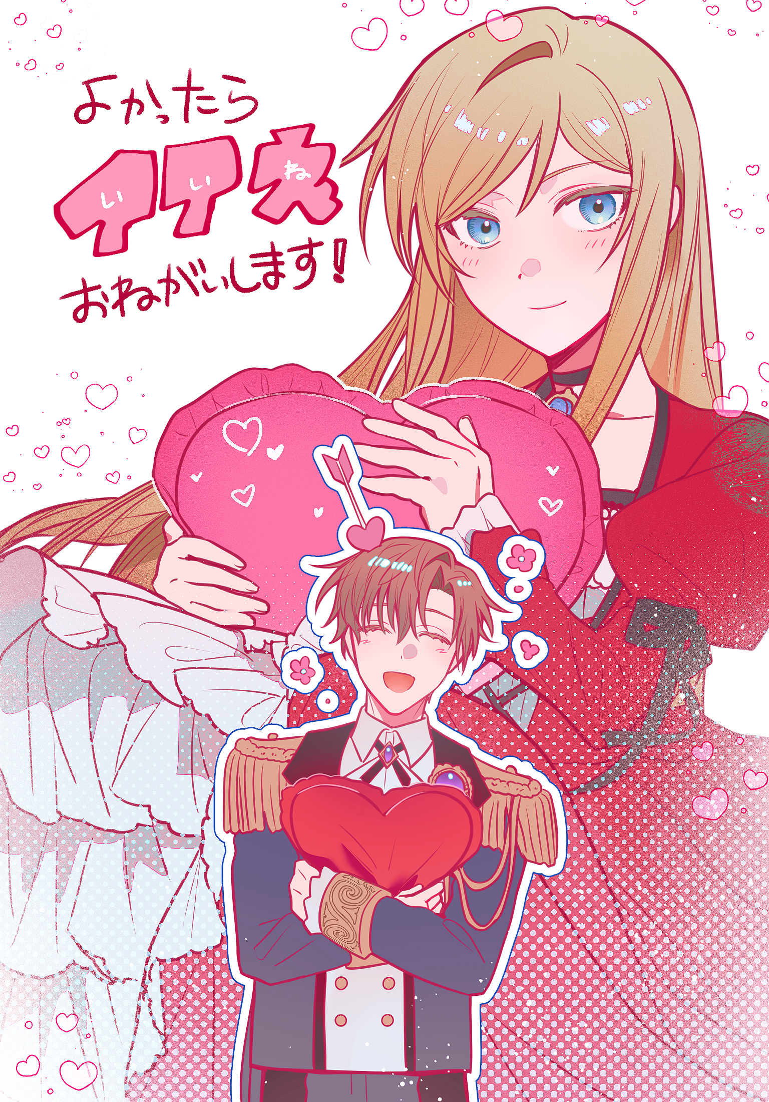 幼馴染みを優先する婚約者にはうんざりだ 第1回 | 公式Web漫画