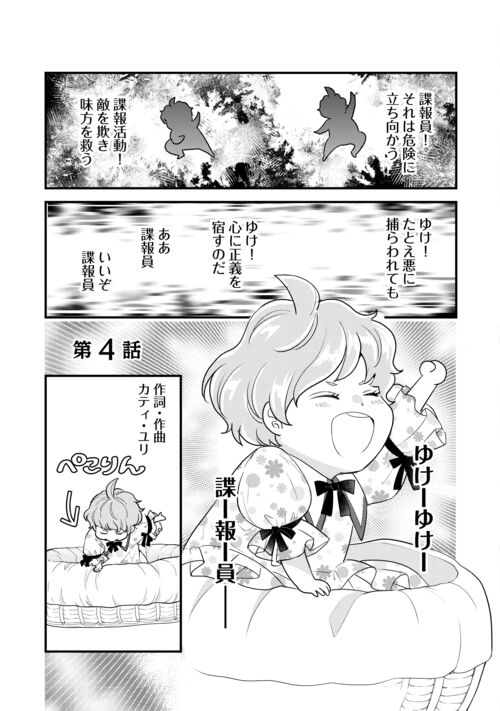 第4回【期間限定無料 5/15まで】