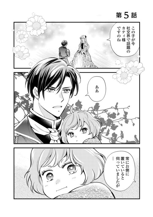 第5回【期間限定無料 5/15まで】