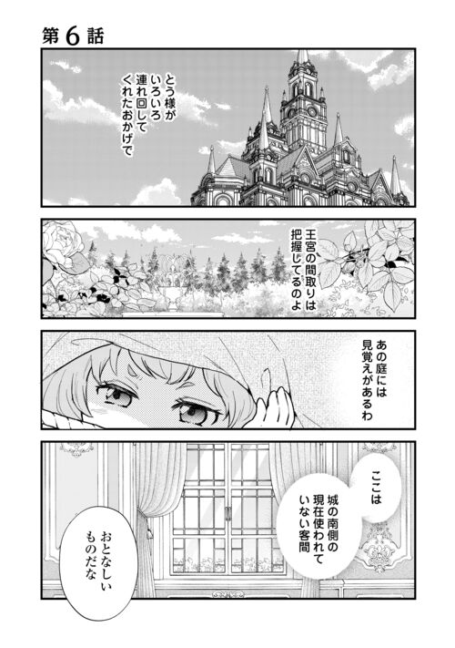 第6回【期間限定無料 5/15まで】