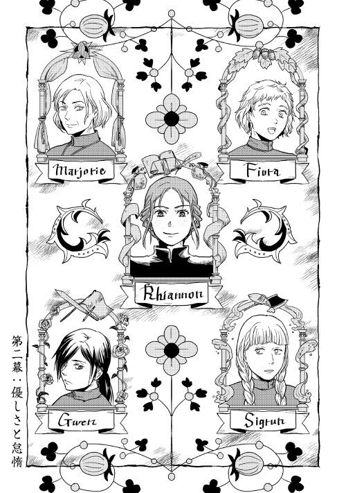 赤髪の女商人 公式web漫画 アルファポリス